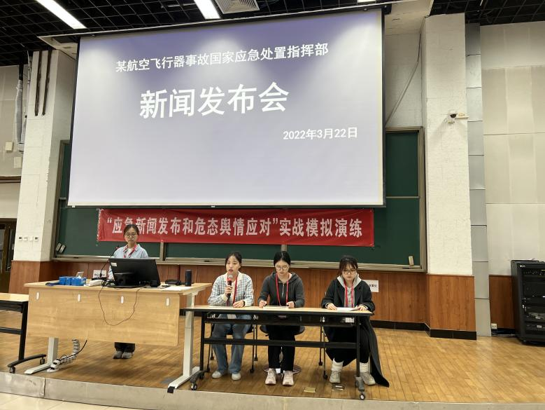 <strong>“应急新闻发布和危态舆情应对实战演练</strong>