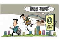 <strong>广州：两级法院判决引争议多位股东因公司人格否认背数亿债务</strong>