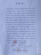 沈丘县办案现场引争议、证人戴手铐穿马