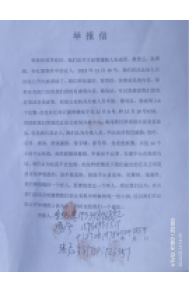 沈丘县办案现场引争议、证人戴手铐穿马甲遭辱骂